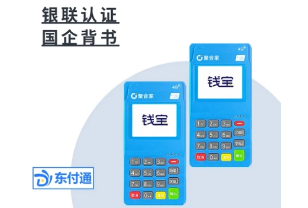 POS机首刷冻结199元骗局大揭秘
