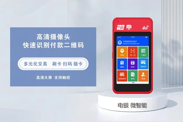 POS机扣费迷雾：莫名扣款频发