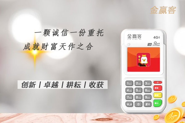POS机避坑指南：4招识破不靠谱上家，守住资金安全