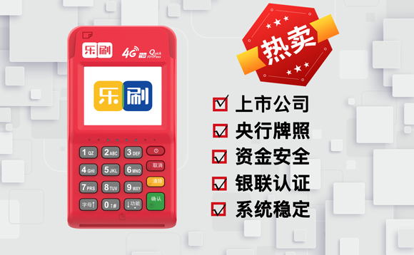 POS机超限被关停怎么办？如何注销多余商户？