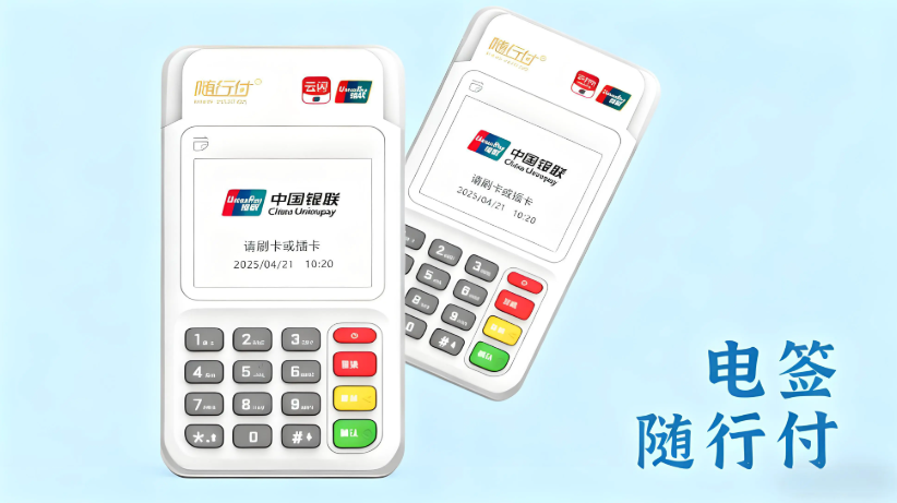 POS机用户必学的5大安全法则与防骗指南