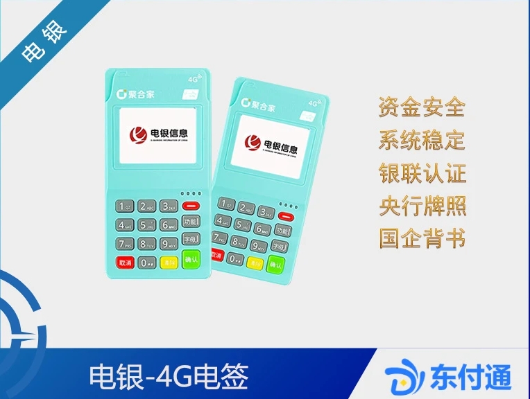 POS机交易风控全解析